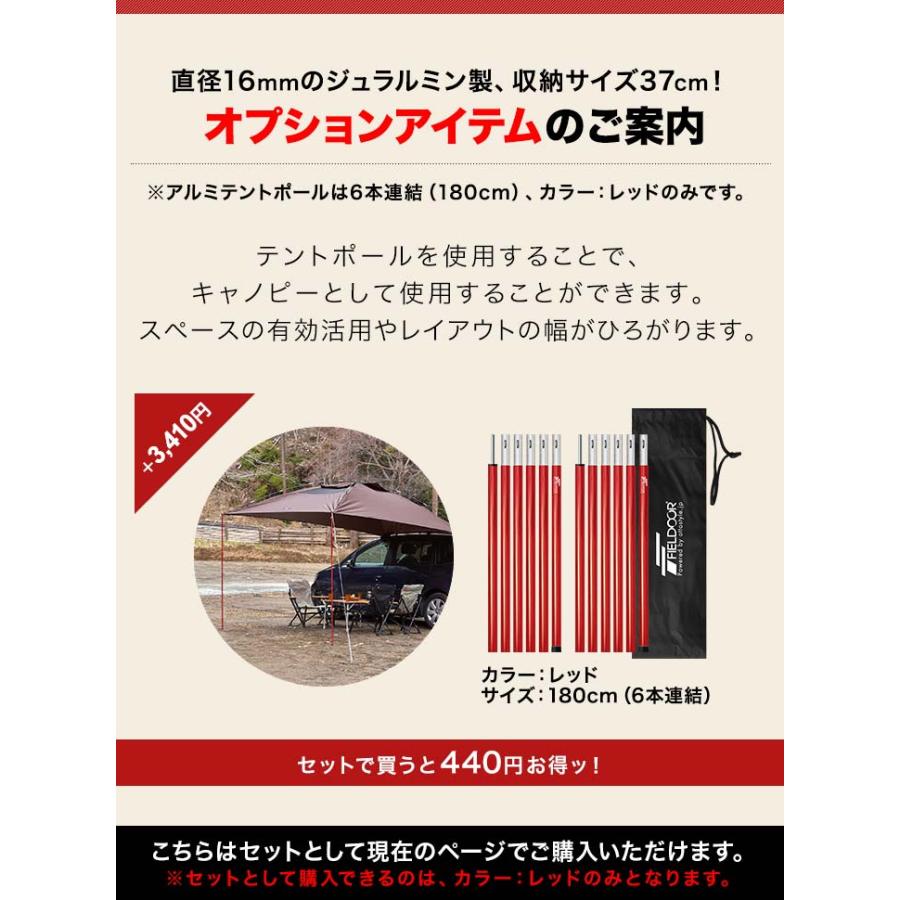 FIELDOOR ヤフー1位 カーサイドタープ 250cmx350cm 車用 テント FIELDOOR ヤフー1位 カーサイドタープ 250cmx350cm 車用 テント