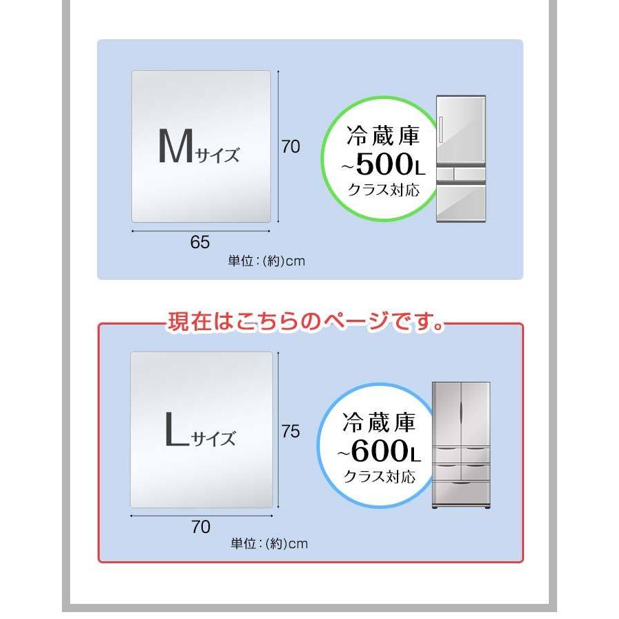 冷蔵庫 マット 透明 キズ 防止 L サイズ 70x75cm 〜600L用 硬質 冷蔵庫 マット 透明 キズ 防止 L サイズ 70x75cm 〜600L用 硬質