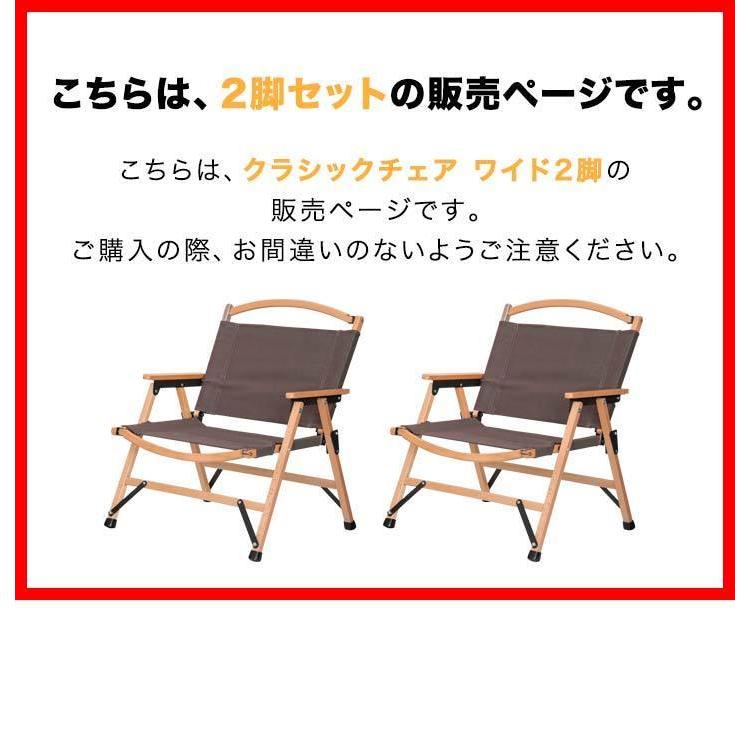 FIELDOOR アウトドアチェア 2脚セット 横幅ゆったりタイプ
