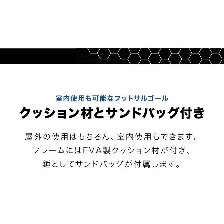 1年保証 フットサルゴール 3m×2m 2台セット 公式サイズ 組み立て式 クッション キャリーバッグ付 室内 屋外兼用 練習用ネット サッカーゴール 送料無料｜maxshare｜07