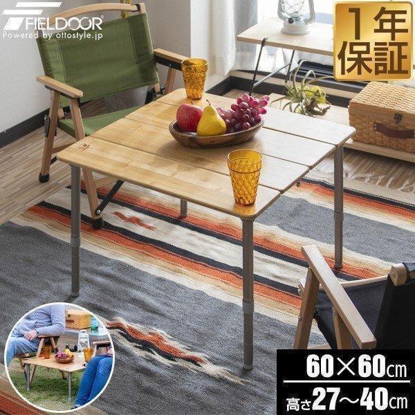 折りたたみ竹テーブル アウトドア用