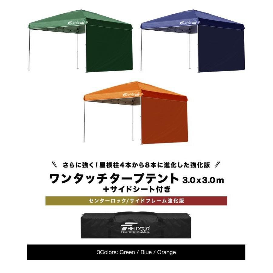 海外正規品 タープテント 1年保証 3m ワンタッチ センターロック 強化版 サイドシート1枚付き Fieldoor おしゃれ 日よけ アウトドア キャンプ Uvカット 防水 大型 送料無料 Aynaelda Com