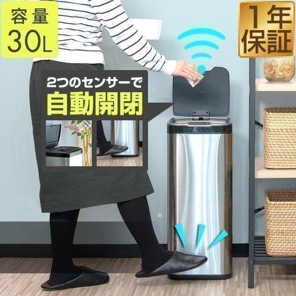 ゴミ箱 ごみ箱 おしゃれ キッチン リム ダトボック 自動開閉 30リットル 人感センサー 振動センサー ふた付き テンレ 角型 電動 1年保証 送料無料（Yahoo!・マックスシェアーヤフー店）