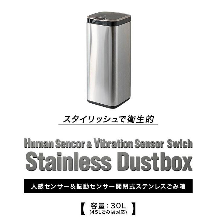 ゴミ箱 ごみ箱 おしゃれ キッチン リム ダトボック 自動開閉 30リットル 人感センサー 振動センサー ふた付き テンレ 角型 電動 1年保証 送料無料 |  | 01