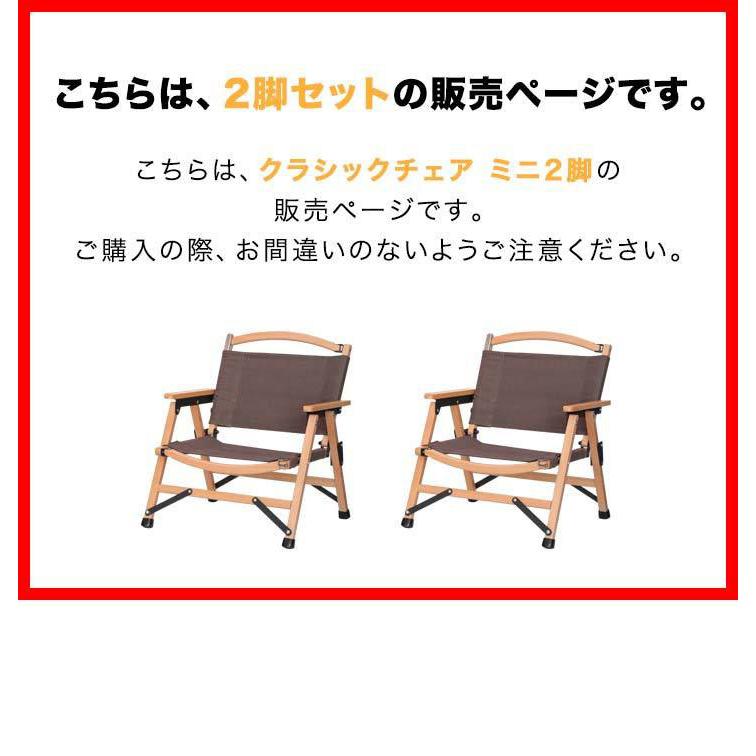 FIELDOOR/フィールドア　クラシックチェア　ブラック　2脚セット フィールドア クラシックチェア ブラック 2脚セット 正直
