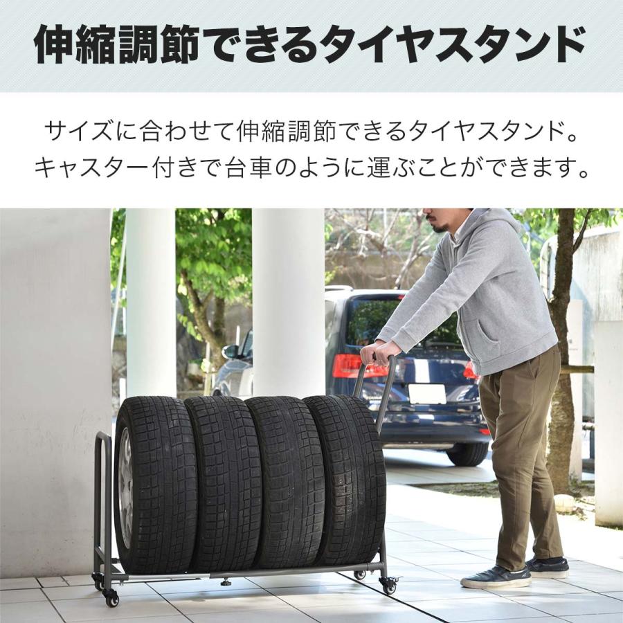 タイヤラック タイヤスタンド 4本 収納 台車 伸縮式 70cm〜110cm 移動 