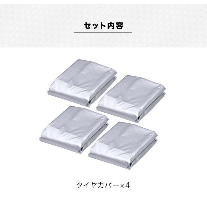 タイヤカバー タイヤ カバー 4個セット 最大直径:75cm 最大厚さ