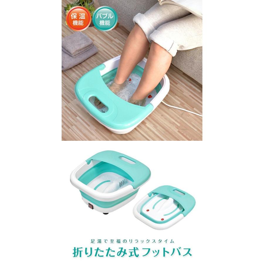フットバス 足湯器 自宅 足湯 保温 人気 おすすめ 加温 機能 折りたたみ バブル ジェットバス 冬 送料無料 足つぼ マッサージ おすすめ 足浴 持ち運び 冷え性 対策 コンパクト
