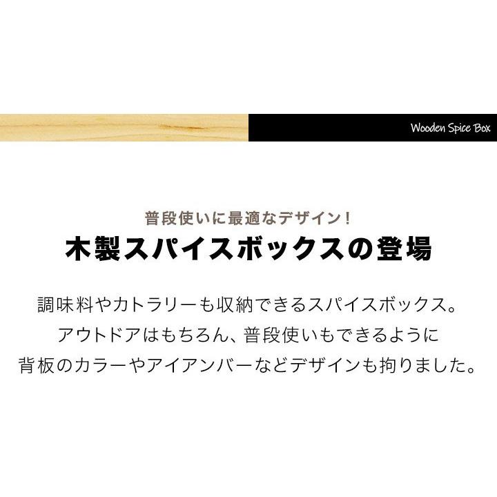 1年保証 スパイスラック 調味料ラック スパイスボックス おしゃれ 木製 調味料 ボックス 調味料ケース 折りたたみ アウトドア キッチン 収納 送料無料｜maxshare｜03