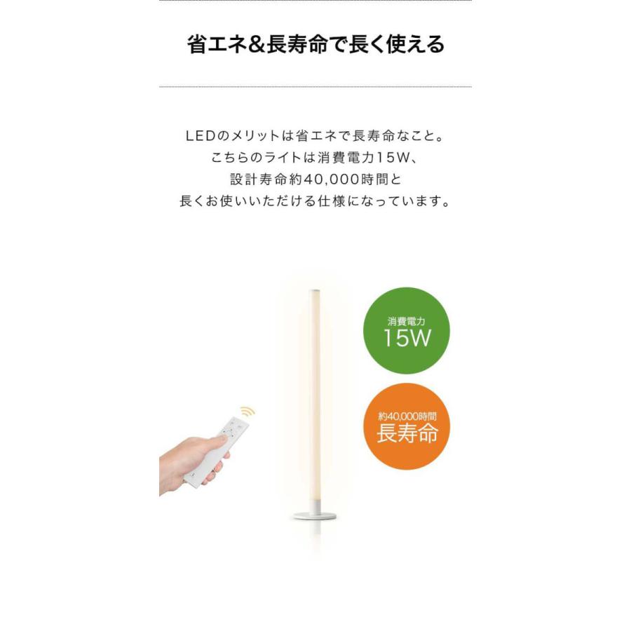 リモコン調光】ottostyle.jp フロアライト スティック型 103cm フロア