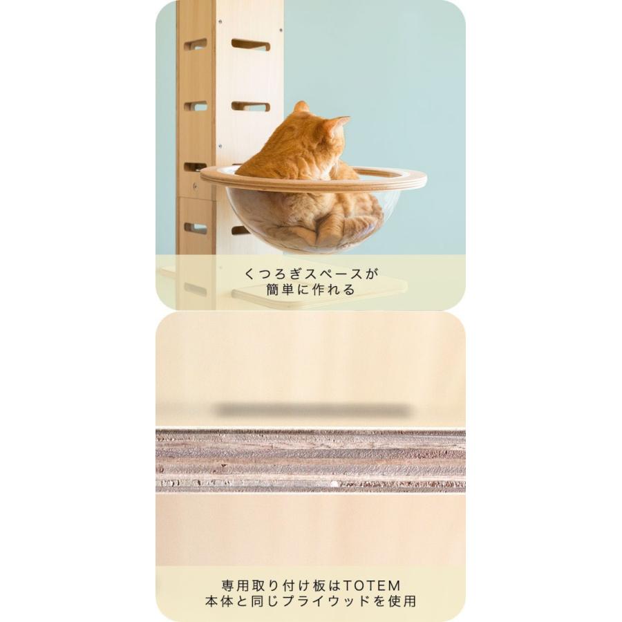 キャットツリーTOTEM用 オプション 専用 クリアボウルセットペット用品 
