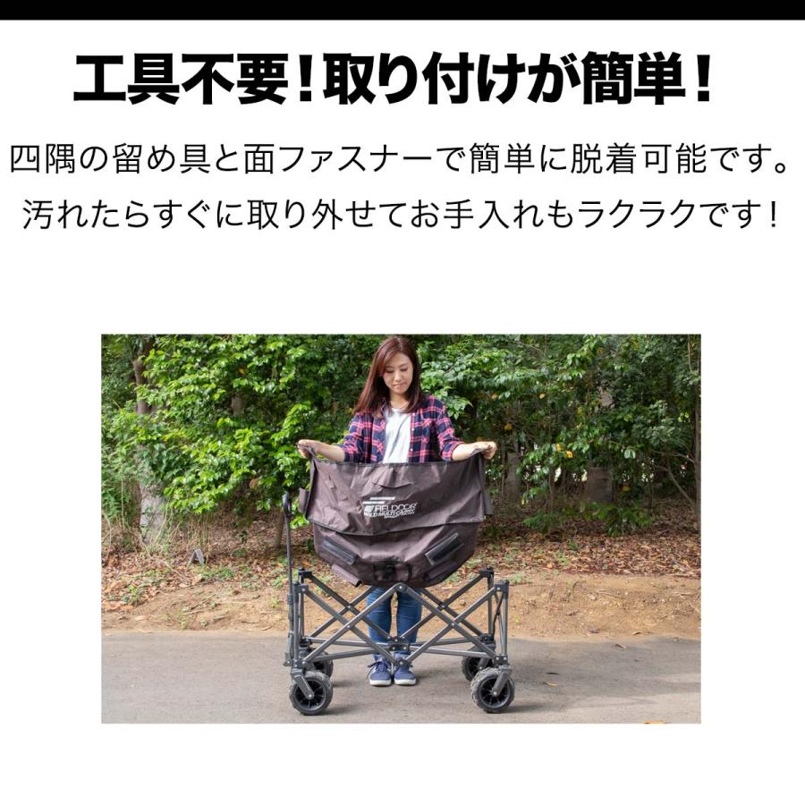 FIELDOOR（フィールドア） スペアカバー ワイルドマルチキャリー