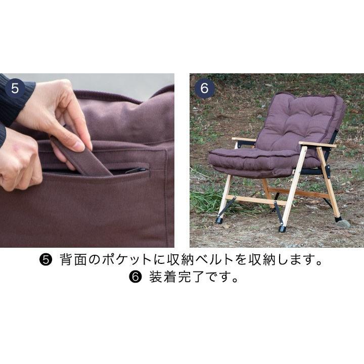 FIELDOOR（フィールドア） クラシックチェア用 チェアカバー 追加