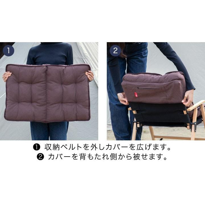 FIELDOOR（フィールドア） クラシックチェア用 チェアカバー 追加