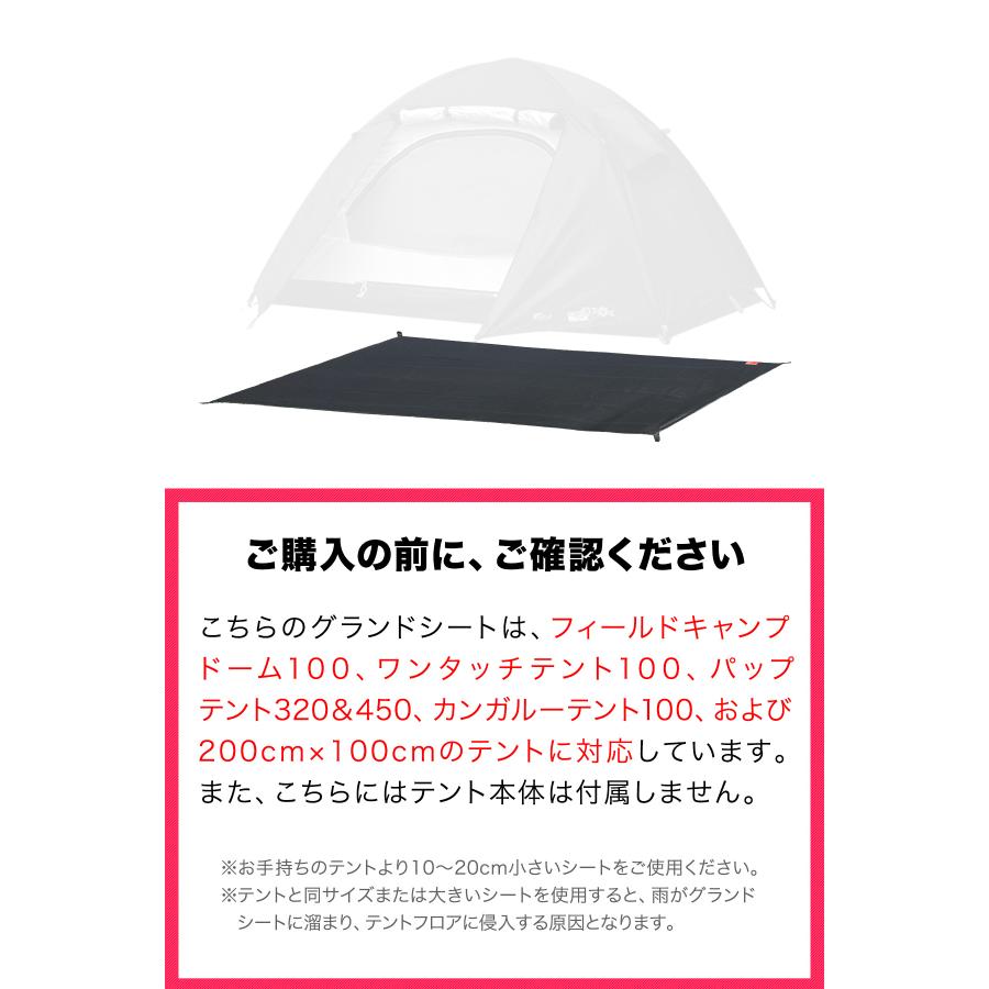 FIELDOOR グランドシート テントシート 190cm × 90cm 撥水加工