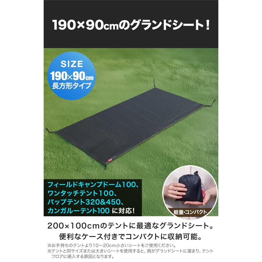 FIELDOOR グランドシート テントシート 190cm × 90cm 撥水加工