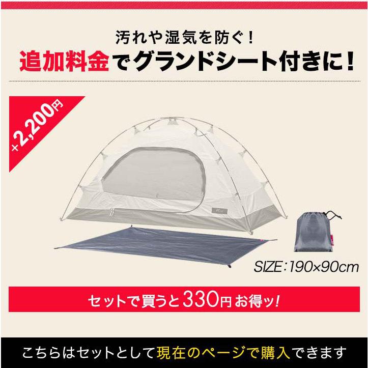 1年保証 テント インナーテント 一人用 ソロ カンガルーテント キャンプ カンガルースタイル 100x200 軽量 コンパクト 自立式 ドーム型テント 送料無料｜maxshare｜03