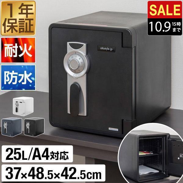 新品　家庭用　金庫　防水　耐火 dショッピング |金庫 耐火 防水 家庭用 幅44cm×奥行37cm×高さ