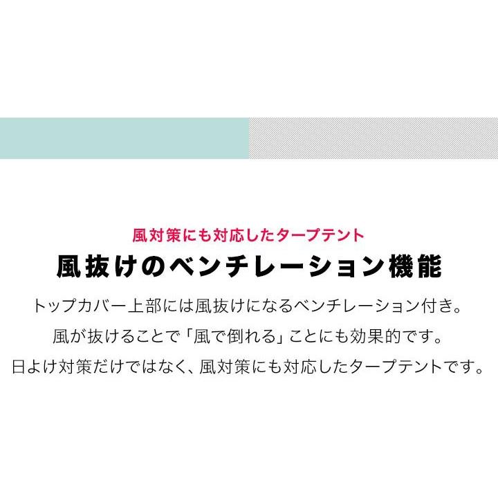 タープテント 1年保証 1.8m ワンタッチ 小型 FIELDOOR ワンタッチ おしゃれ 日よけ アウトドア バーベキュー キャンプ UVカット 耐水 大型 送料無料｜maxshare｜11