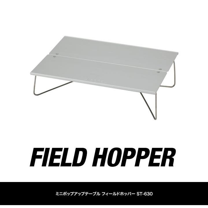 アウトドアテーブル SOTO ソト フィールドホッパー ST-630 ソロ キャンプ テーブル 折りたたみ コンパクト 軽量 アルミ A4サイズ 約30x21cm 送料無料 :ys-a17818:マックスシェアーヤフー店 - 通販 - Yahoo!ショッピング アウトドアテーブル SOTO ソト フィールドホッパー ST-630 ソロ キャンプ テーブル 折りたたみ コンパクト 軽量 アルミ A4サイズ 約30x21cm 送料無料 :ys-a17818:マックスシェアーヤフー店 - 通販 - Yahoo!ショッピング
