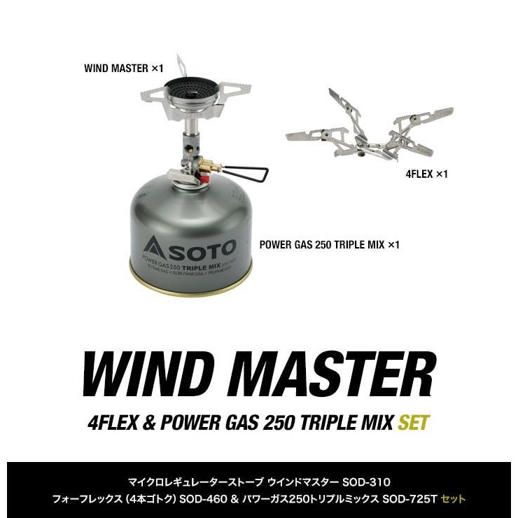 バーナー Soto ソト アウトドア マイクロレギュレーターストーブ ウインドマスター Sod 310 フォーフレックス Sod 460 4本ゴトク パワーガス セット 送料無料 Ys A171 マックスシェアーヤフー店 通販 Yahoo ショッピング