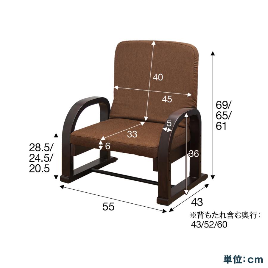 座椅子 肘掛け リクライニング 高座椅子 完成品 ハイバック 高さ調整
