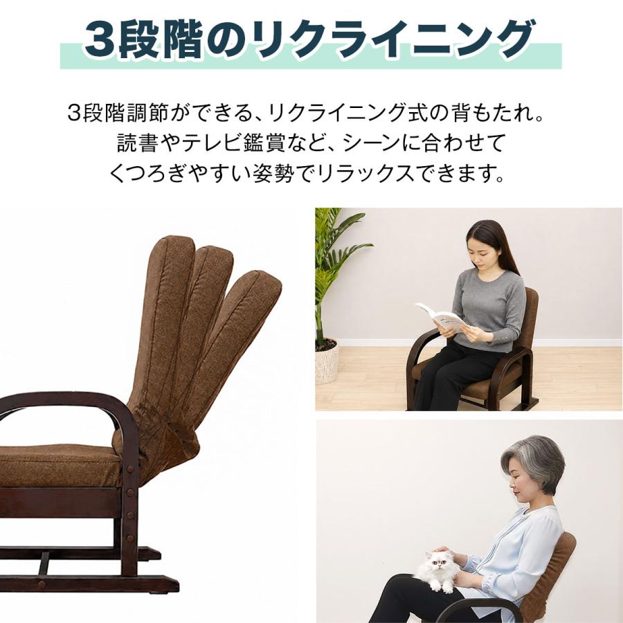 座椅子 肘掛け リクライニング 高座椅子 完成品 ハイバック 高さ調整