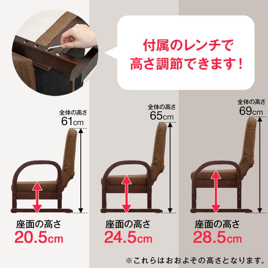 座椅子 肘掛け リクライニング 高座椅子 完成品 ハイバック 高さ調整