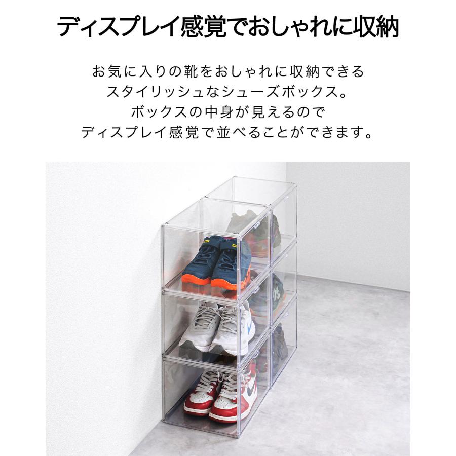 スニーカー ボックス 6個 セット 磁石開閉扉 靴 シューズ 収納 ケース Amazon｜6個 透明 磁石開閉扉 UVカット 積み重ね可能 シューズ
