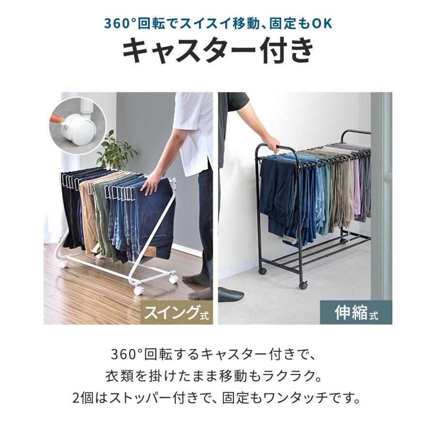 キャスター付き 20本キャパ コンパクトズボンハンガーラック コンパクトズボンハンガーラック 20本キャパ - キャスター付き