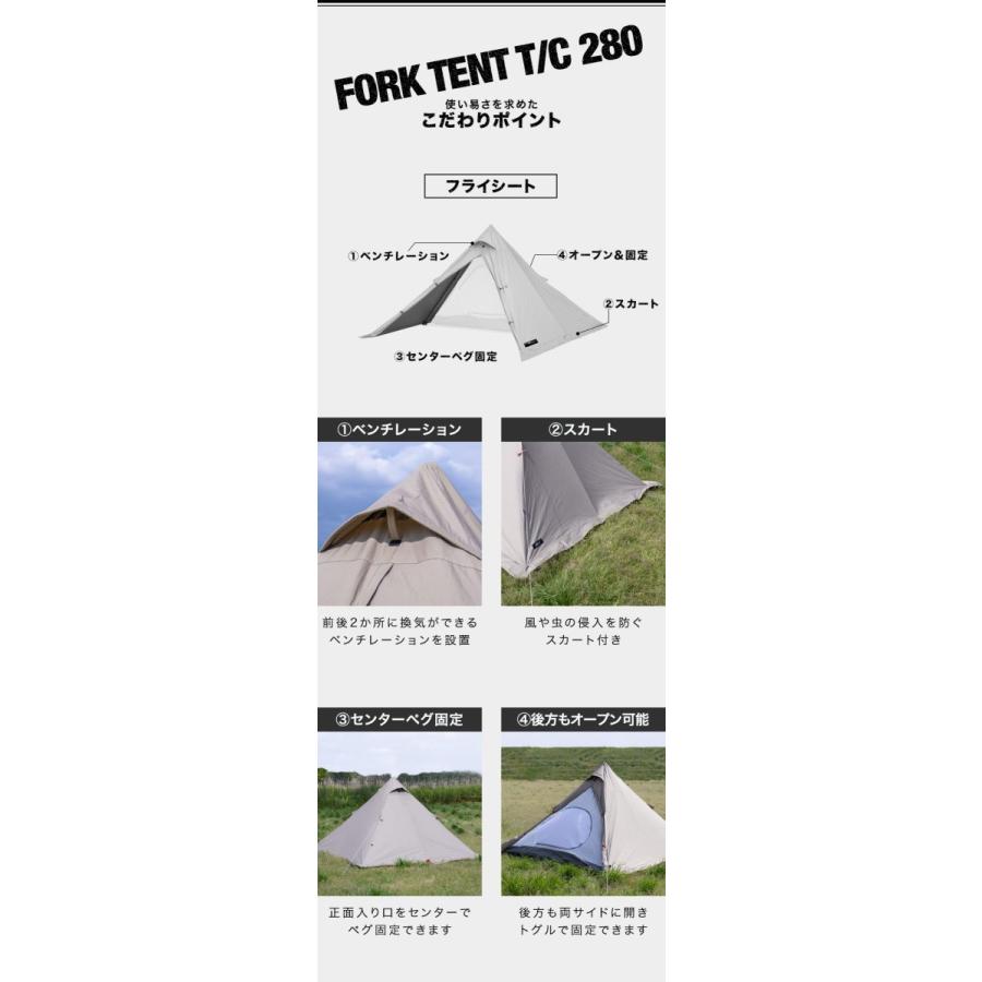 FIELDOOR ヤフー1位 フォークテント 難燃 TC 2人用 一人用 280cm FIELDOOR ヤフー1位 フォークテント 難燃 TC 2人用 一人用 280cm