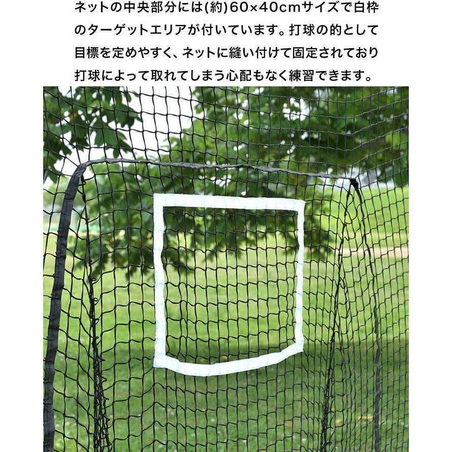 バッティングネット 野球 練習 大型 2.5m 250cm×212cm 自宅 庭