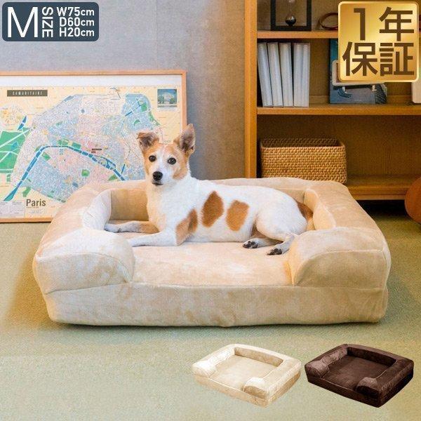 ペットベッド 洗える 幅75cm 背もたれ 犬 猫 ソファー Mサイズ 角型 オールシーズン カバー付クッション おしゃれ カドラー 折りたたみ 厚み10cm 送料無料 Ys A177 マックスシェアーヤフー店 通販 Yahoo ショッピング