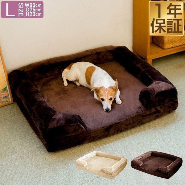 ペットベッド 洗える 幅90cm 背もたれ 犬 猫 ソファー Lサイズ 角型 オールシーズン カバー付 クッション おしゃれ カドラー 折りたたみ 厚み10cm 送料無料 Ys A178 マックスシェアーヤフー店 通販 Yahoo ショッピング