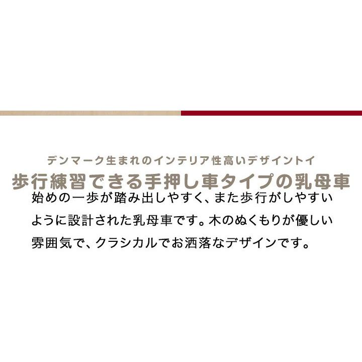 手押し車 乳母車 おもちゃ ベビーカー 人形用 木製 ままごと ごっこ遊び 歩行練習 Moover ムーバー ドールズプラムハート 2歳 3歳 4歳 北欧  1年保証 送料無料の画像