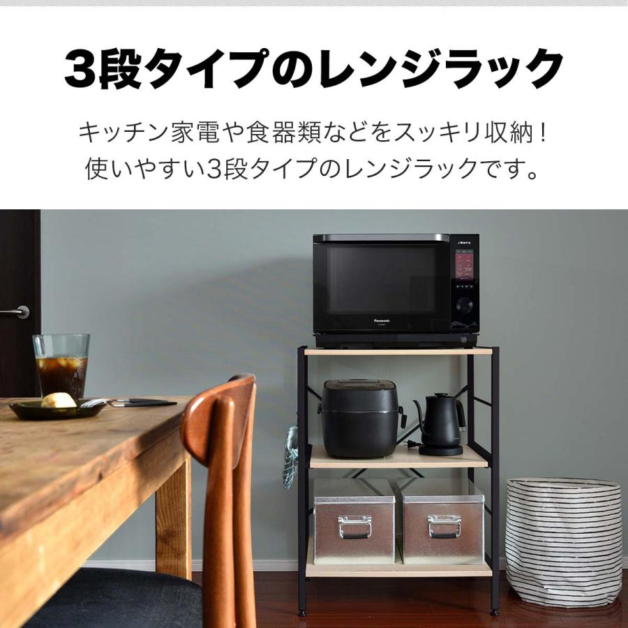 レンジ台 レンジラック 60幅 スリム 3段 大型レンジ対応 60cm x レンジ台 レンジラック 60幅 スリム 3段 大型レンジ対応 60cm x