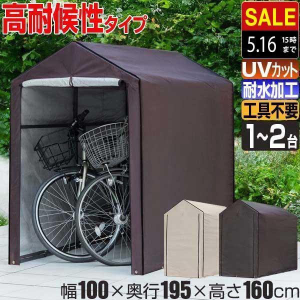 ヤフー1位 自転車置き場 サイクルポート 家庭用 1台〜2台用 UV ヤフー1位 自転車置き場 サイクルポート 家庭用 1台〜2台用 UV