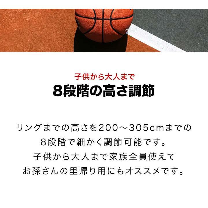 ヤフー1位 バスケットゴール 屋外 室内用 移動式 8段高さ調整 200cm-305cm 庭 バスケットボール ミニバス 練習 公式サイズ 部活 家庭用 FIELDOOR 送料無料｜maxshare｜05