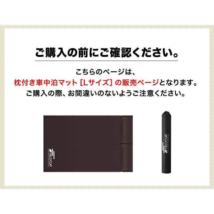 車中泊マット エアーマット キャンプ マット 厚さ 5cm Lサイズ 幅132cm 枕付き 車中泊 マットレス エアマット 車 ベッド エアーベッド Fieldoor 送料無料 Ys A マックスシェアーヤフー店 通販 Yahoo ショッピング