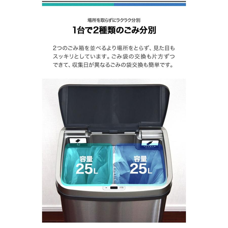 ゴミ箱 自動開閉センサー 分別 25L+25L スリム おしゃれ キッチン