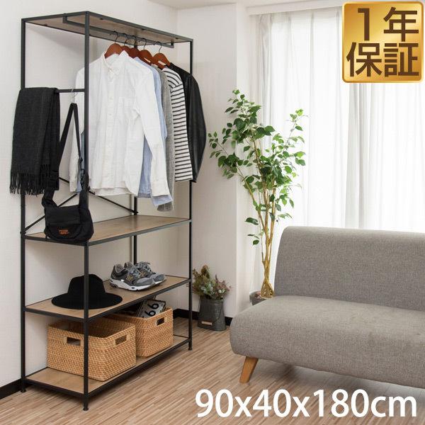 ハンガーラック アイアンラック 洋服掛け スチール おしゃれ 幅90cm 3段 ラック 収納棚 オープン