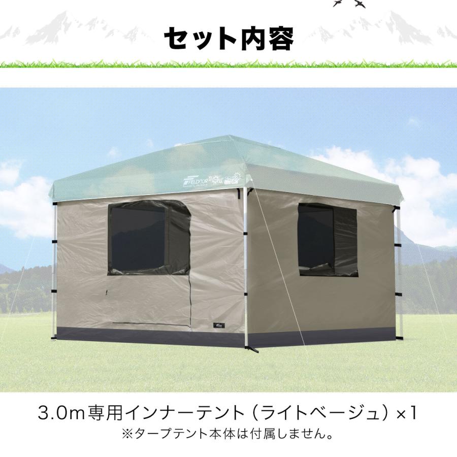 FIELDOOR タープテント 専用インナーテント 3m フルクローズ 4面 FIELDOOR タープテント 専用インナーテント 3m フルクローズ 4面