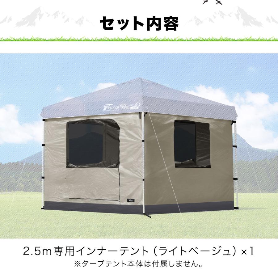 FIELDOOR タープテント 専用インナーテント 2.5m フルクローズ 4 FIELDOOR タープテント 専用インナーテント 2.5m フルクローズ 4