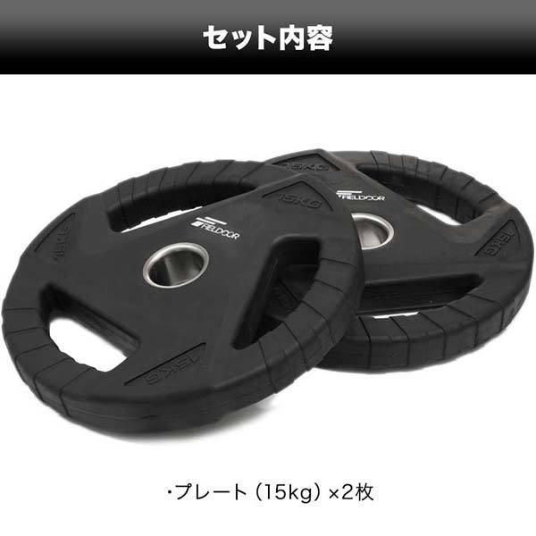 送料込み！バーベルプレート！15㎏×2枚！ 送料込み！バーベルプレート！15㎏×2枚！ 2025年最新】Yahoo