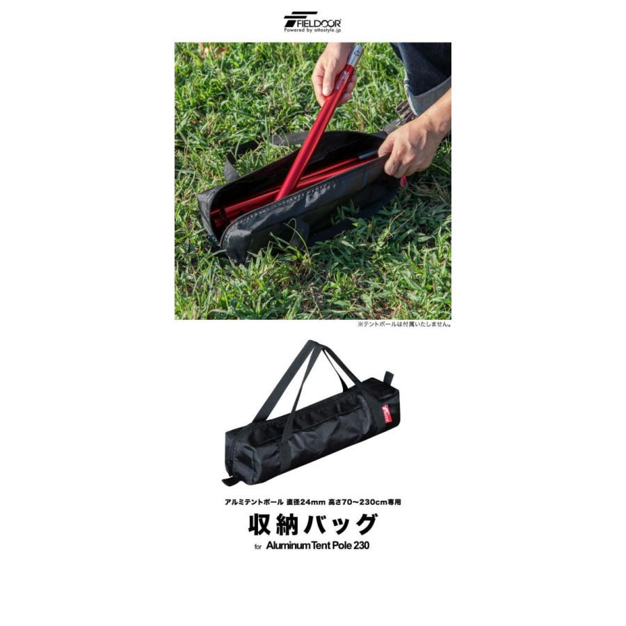 FIELDOOR（フィールドア） 収納バッグ テントポール アルミ製テント