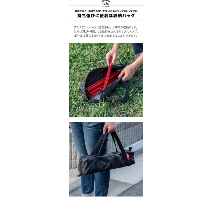 FIELDOOR（フィールドア） 収納バッグ テントポール アルミ製テント