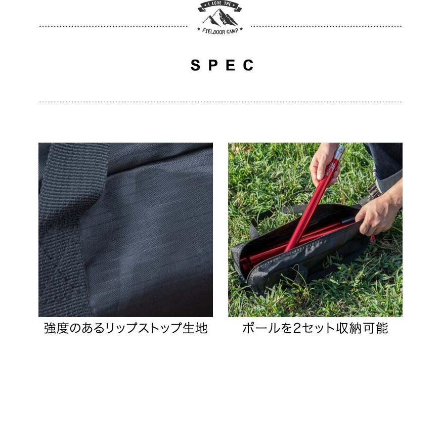FIELDOOR（フィールドア） 収納バッグ テントポール アルミ製テント