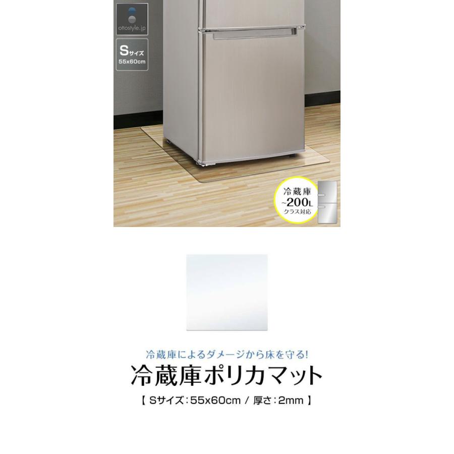 yselect 冷蔵庫 156L [2023年製]＋冷蔵庫床保護マット付き 冷蔵庫下の床を守る 透明床保護マット 55cm×65cm RTM-5565