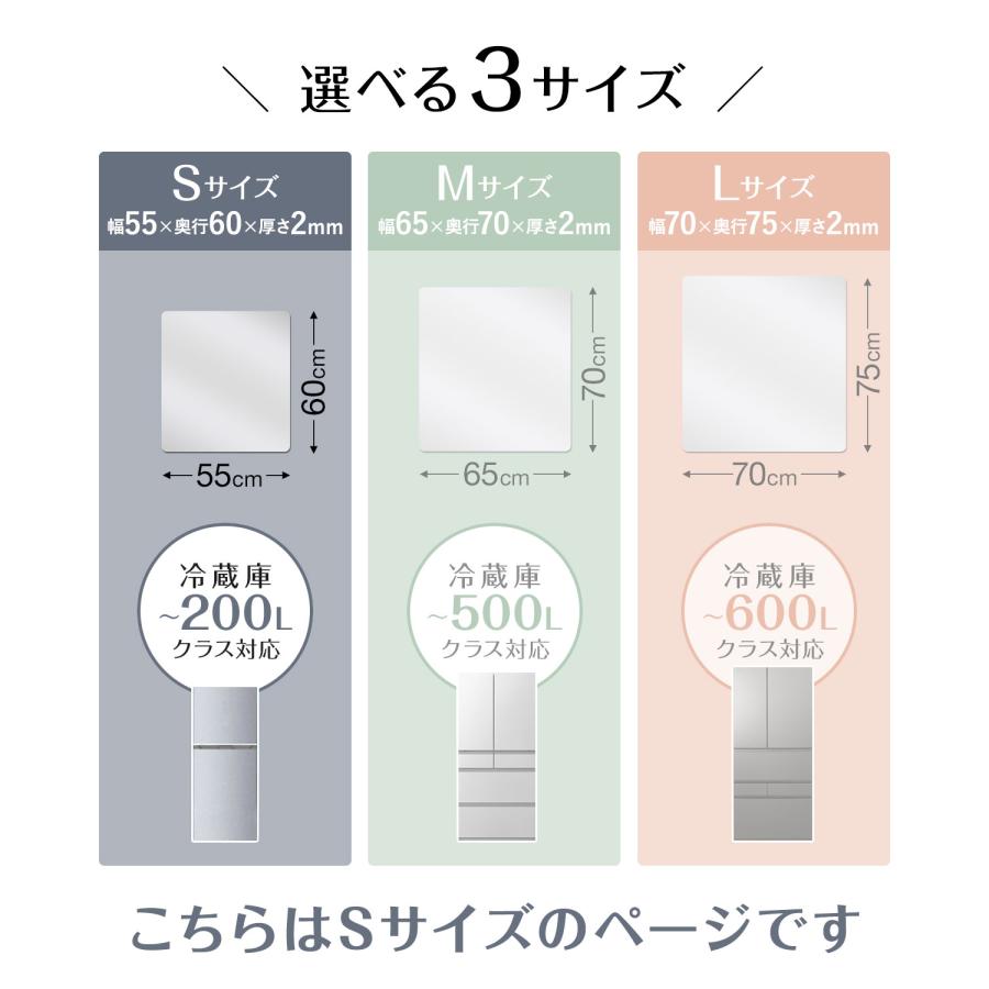 冷蔵庫マット 透明 ポリカーボネート製 55×60cm Sサイズ 2mm厚 床保護