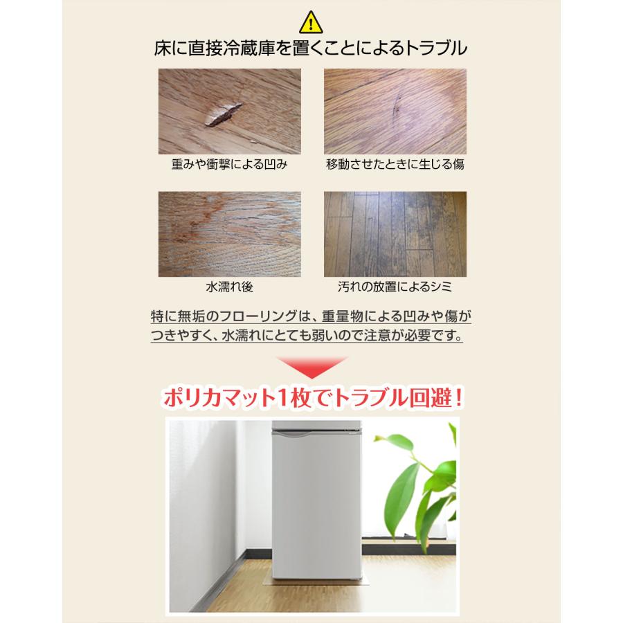 冷蔵庫マット 透明 ポリカーボネート製 55×60cm Sサイズ 2mm厚 床保護
